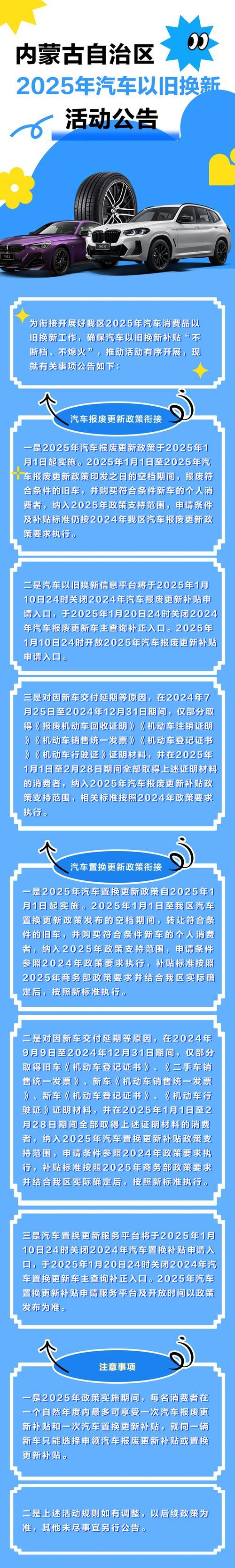 2025年9月份吉日提車