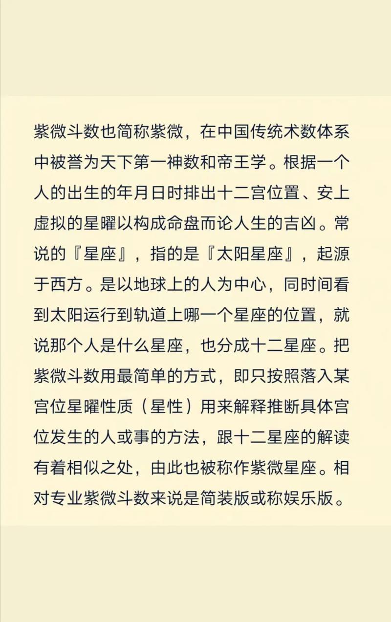 紫微斗數(shù)看你何時(shí)生育