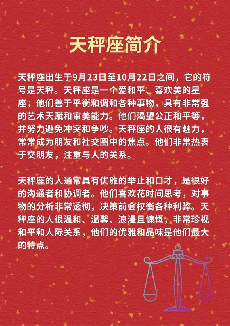 天秤男匹配什么星座