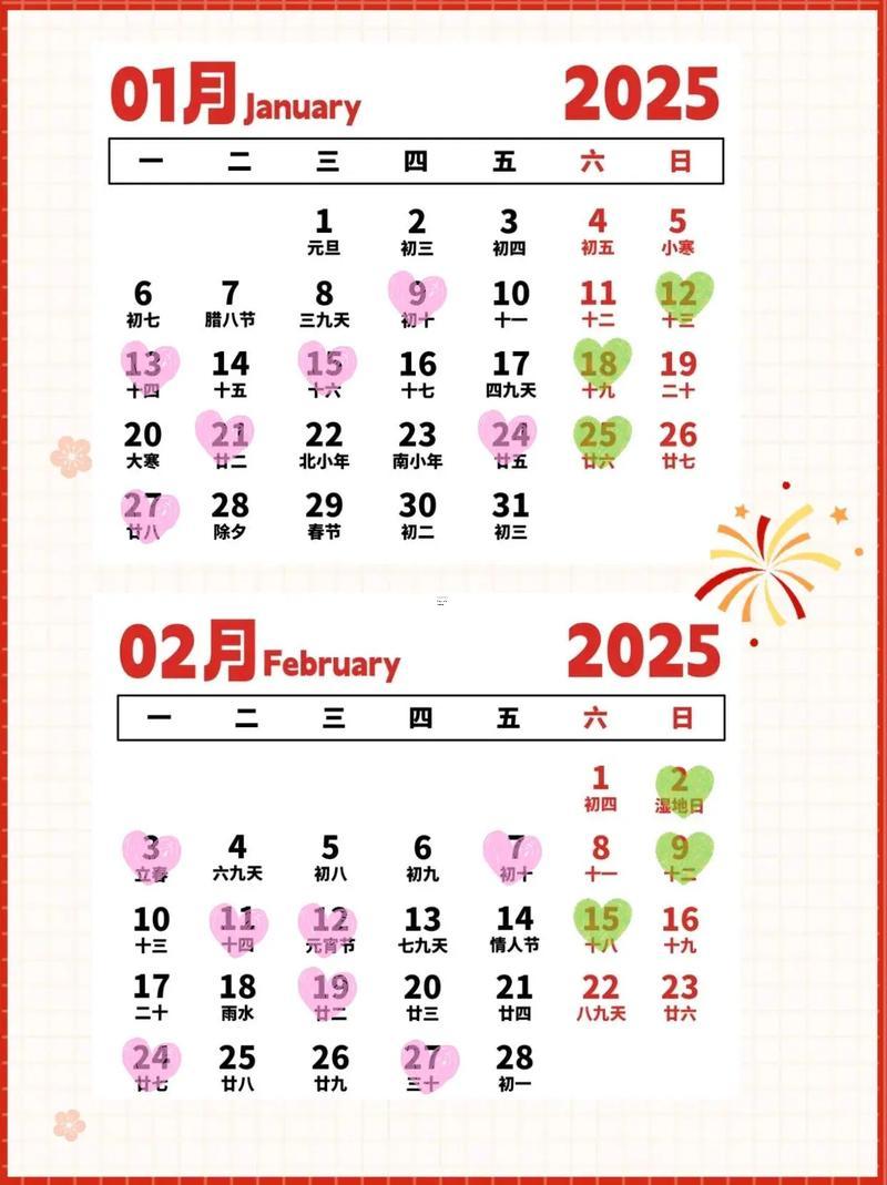 2025年9月裝修吉日