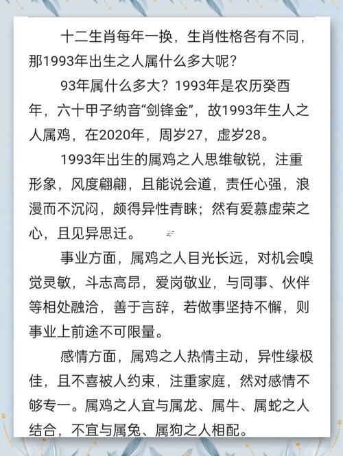 屬雞的何事年出生