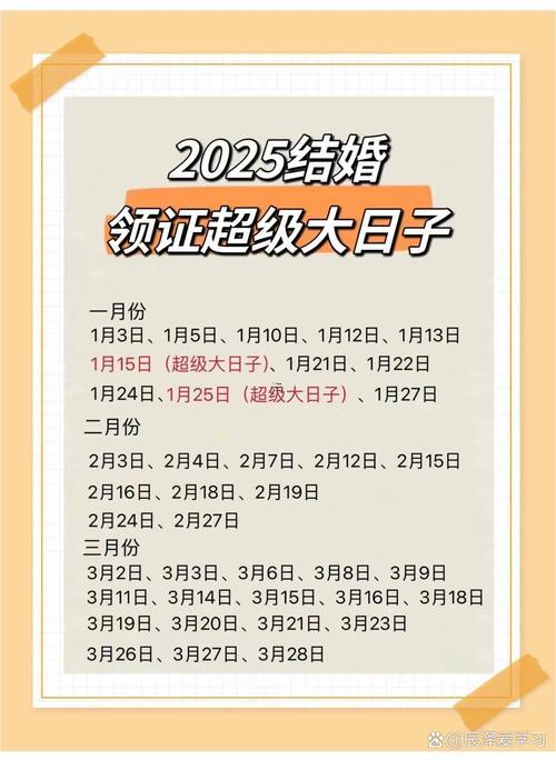 9月哪天領(lǐng)證日子最佳吉日