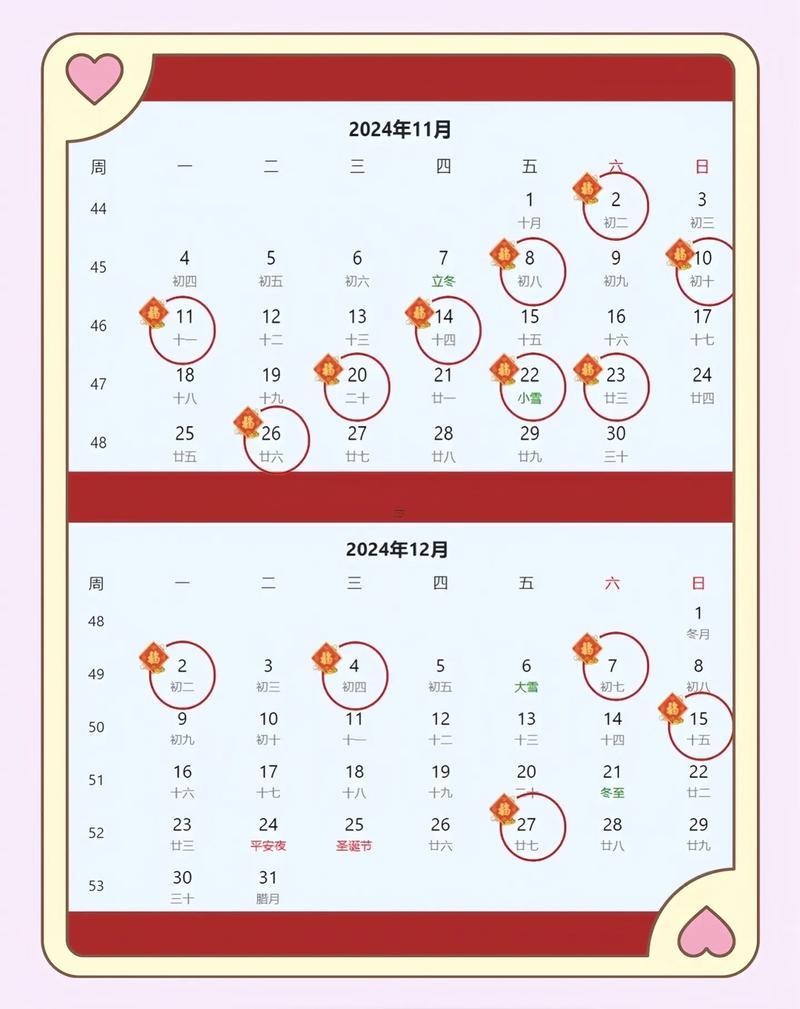 2026十一月喬遷最旺日子