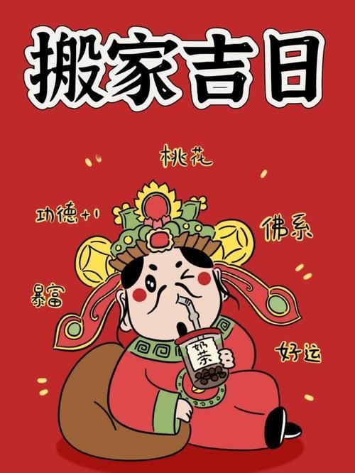 2026年1月吉日一覽表黃道吉日