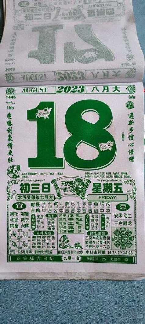 九月份黃道吉日2025年開業(yè)