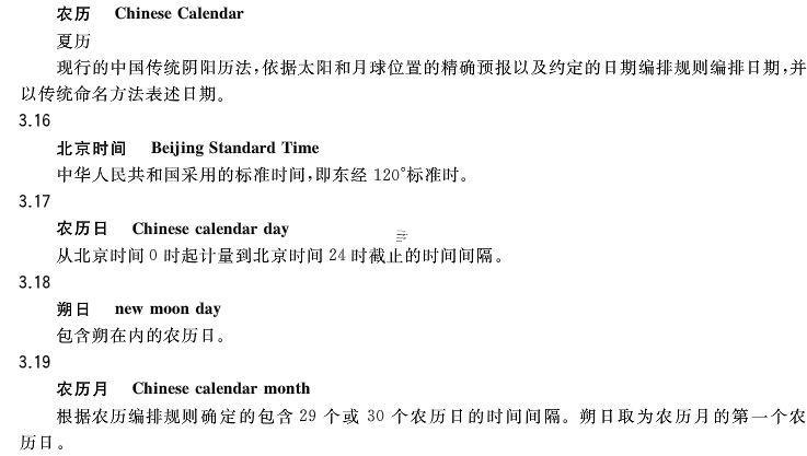 屬相是依照農(nóng)歷還是陰歷來(lái)計(jì)算的
