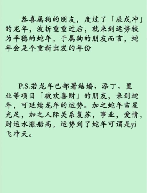 屬狗2025年運勢查詢