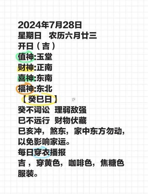 2026農(nóng)歷八月適合開業(yè)的日子