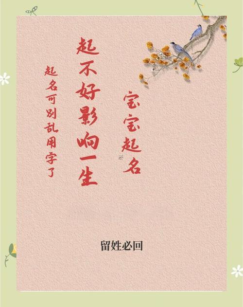 五行八字取名該不該信