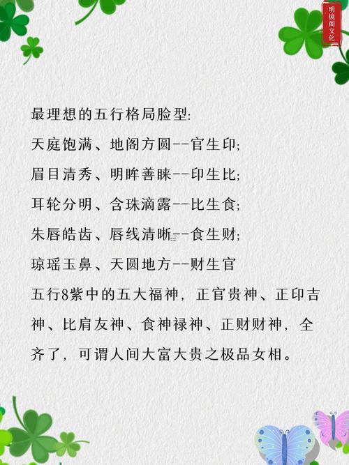 額頭大下巴尖什么東西東西命運
