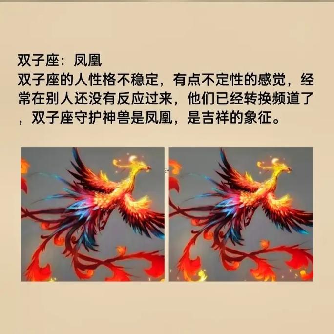 天秤座男是什么東西神獸