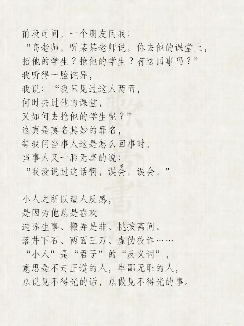 運勢不好有小人怎么辦