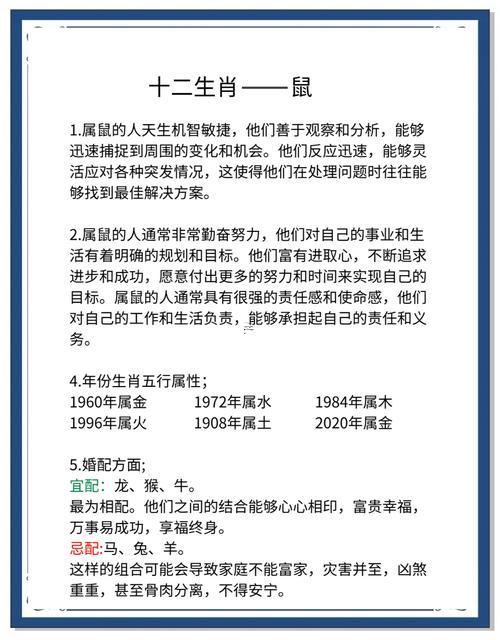 本命年要注意些何事女命