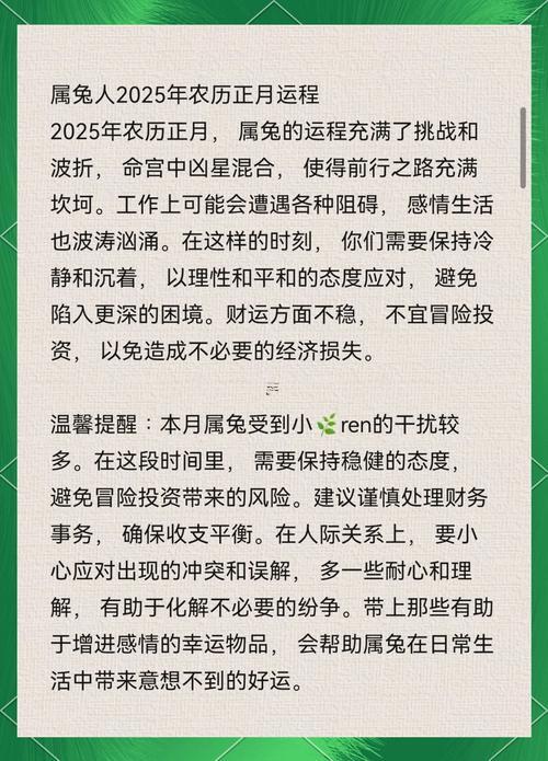 屬兔87農(nóng)歷八月出生好不好