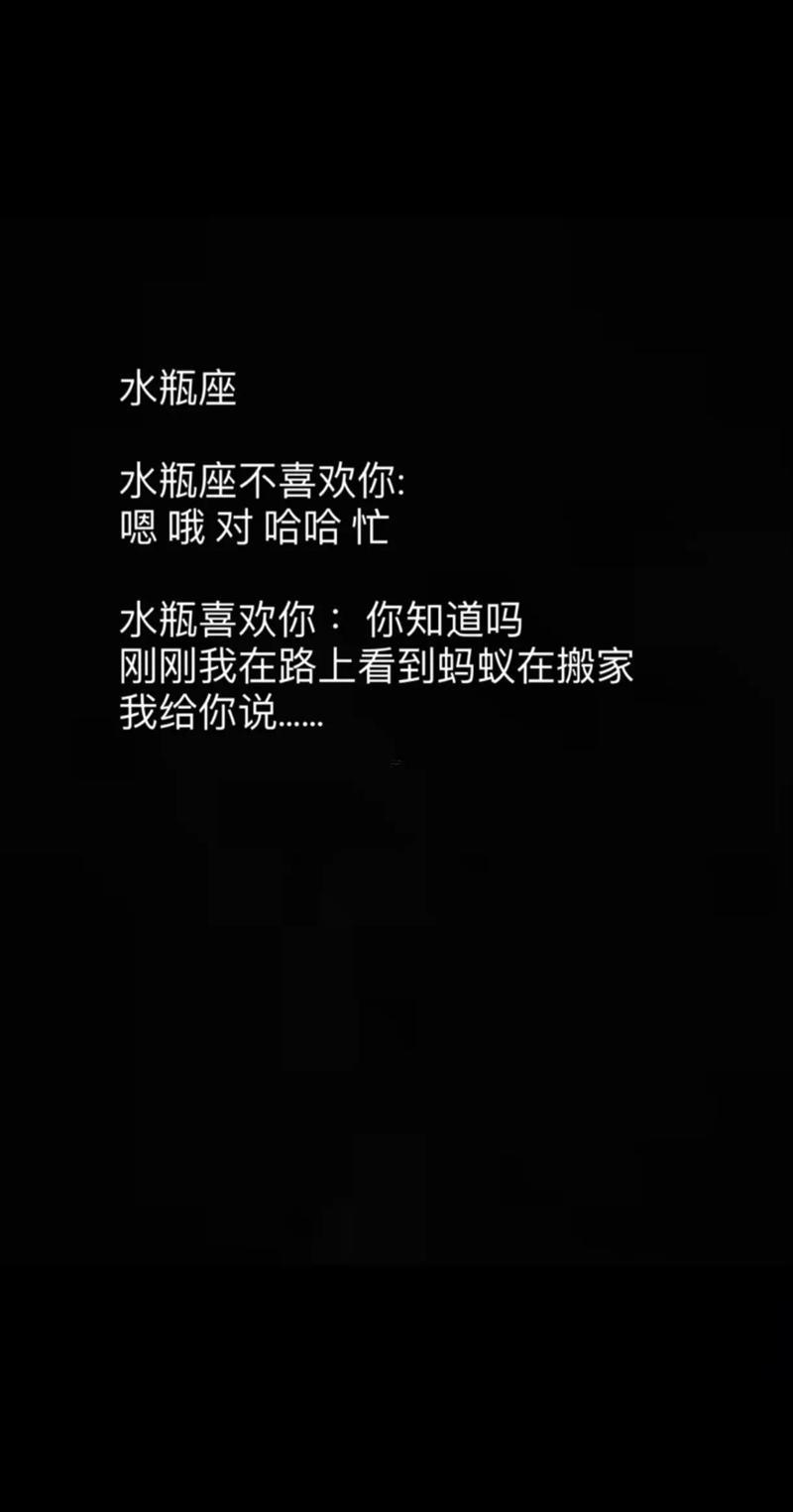 水瓶座很糾結(jié)