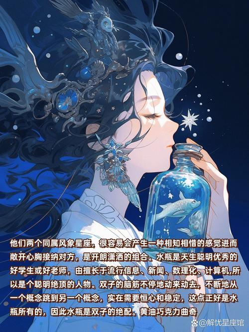 雙子座是第幾個星座長什么樣