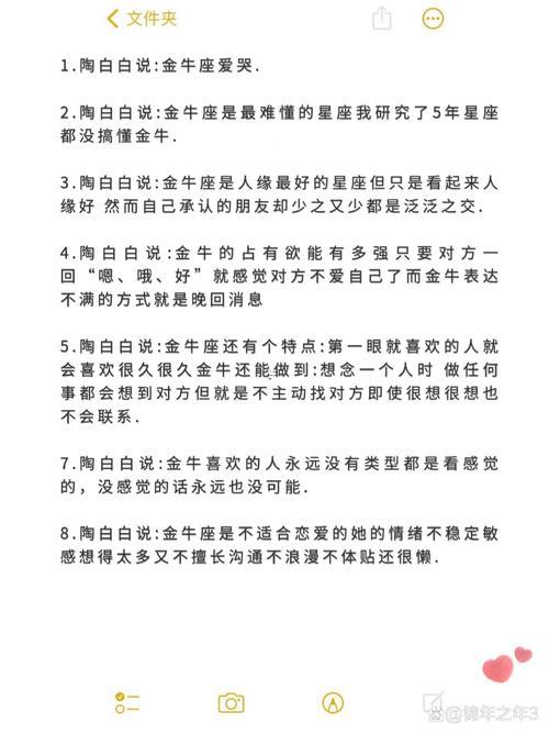 金牛座屬龍女