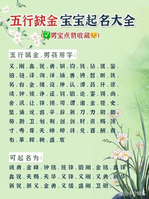 五行屬金七畫是什么東西字