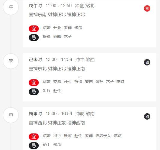 2026年10月份上梁吉日