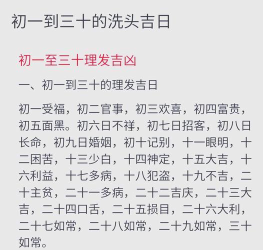 25年10月理發(fā)黃道吉日