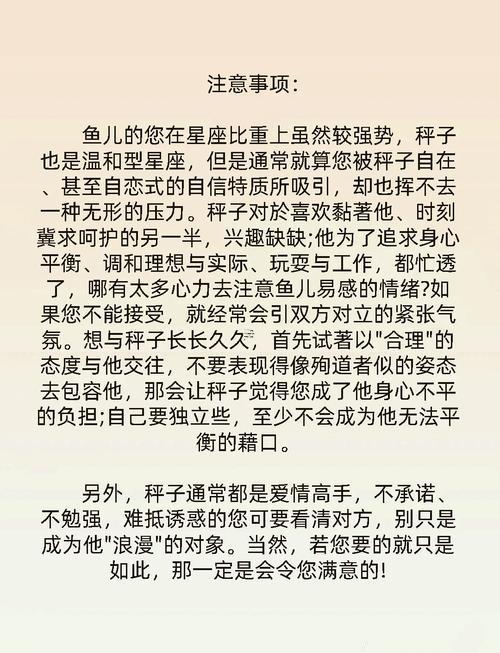 射手座女人與天秤座男人般配嗎