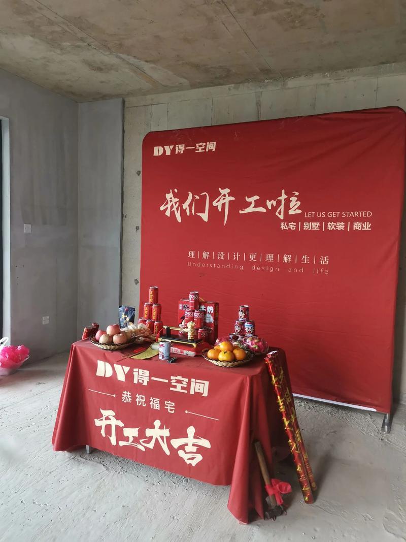 2026年10月份黃道吉日裝修開工