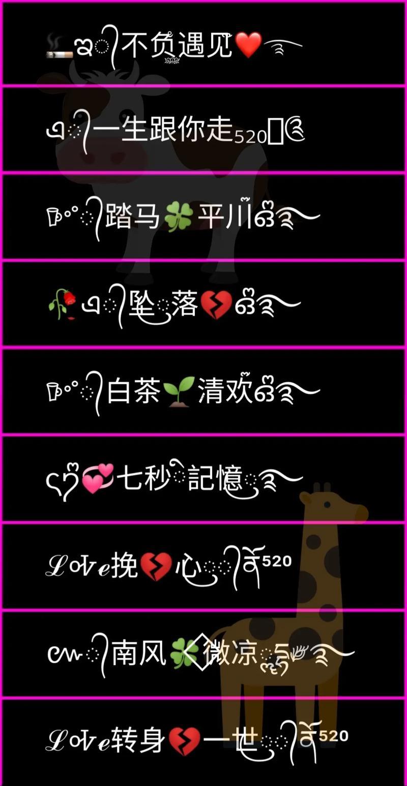稀有漂亮特殊符號(hào)