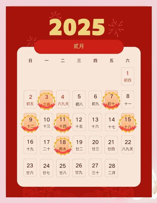 2025年搬家日期吉日查詢表