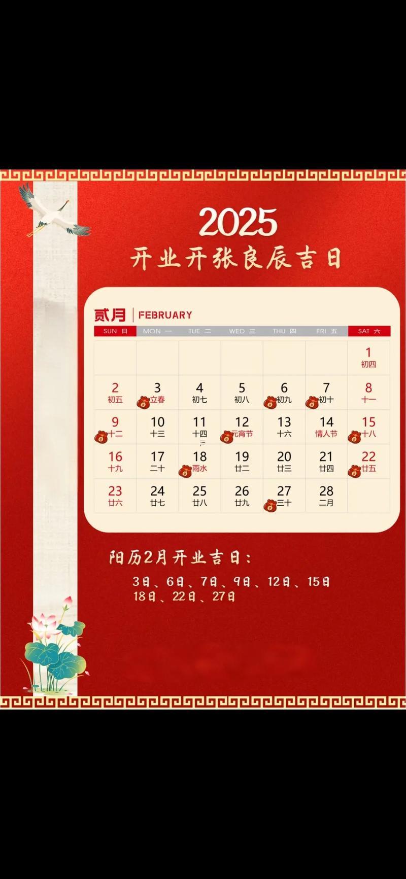 2025年11月飯店哪天開(kāi)業(yè)好