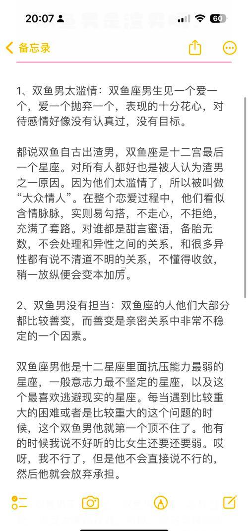 雙魚(yú)座男到底聰明還是傻