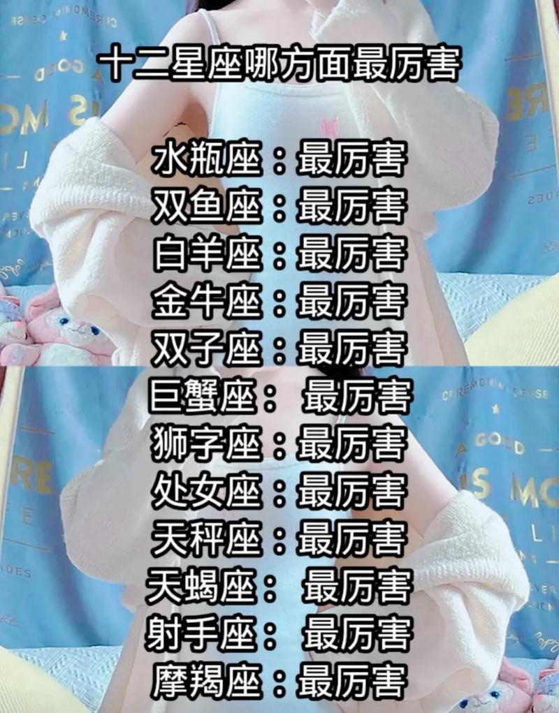 怎樣辨認自己的星座