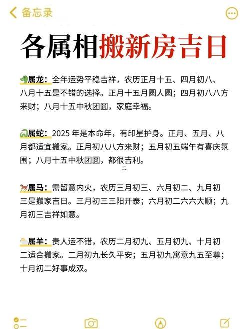 2025年10月進新房黃道吉日