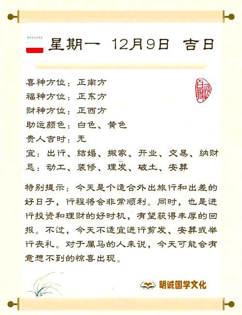 20264月出門打工吉日查詢