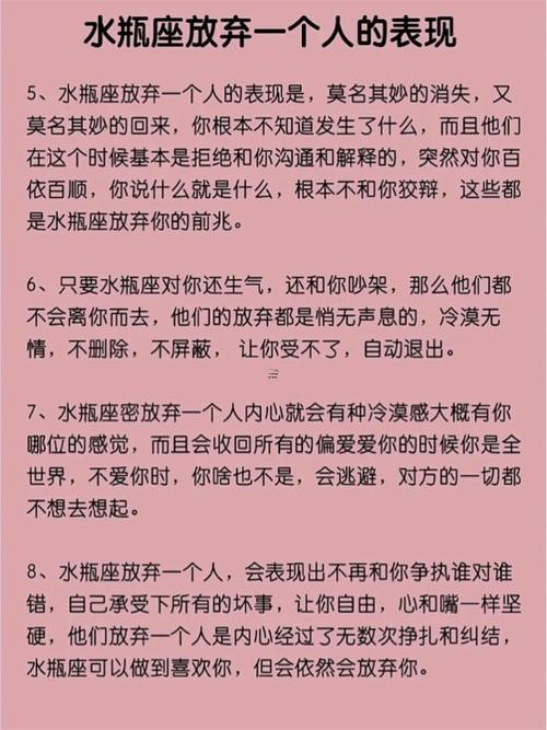 水瓶座今日提防那些星座