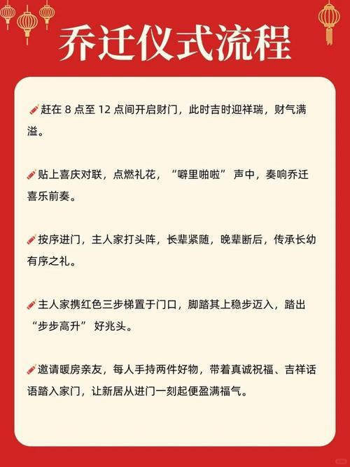 2025年黃歷喬遷新居吉日