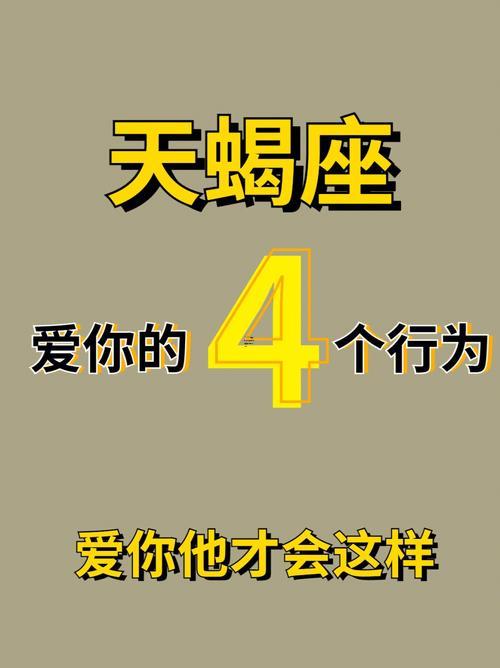 天蝎座男生好辦放下一個(gè)人嗎