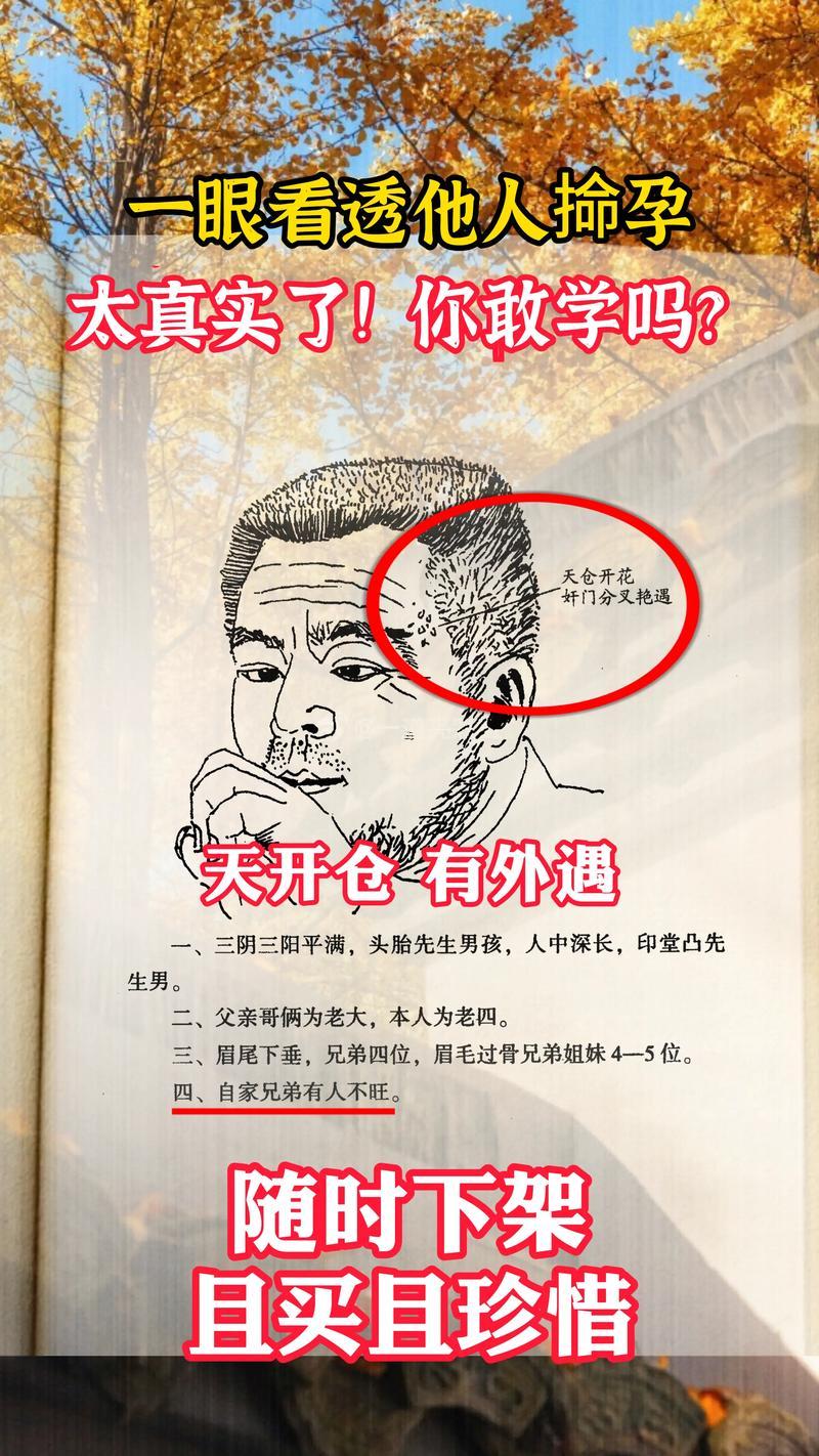 真的有人會(huì)看面相嗎