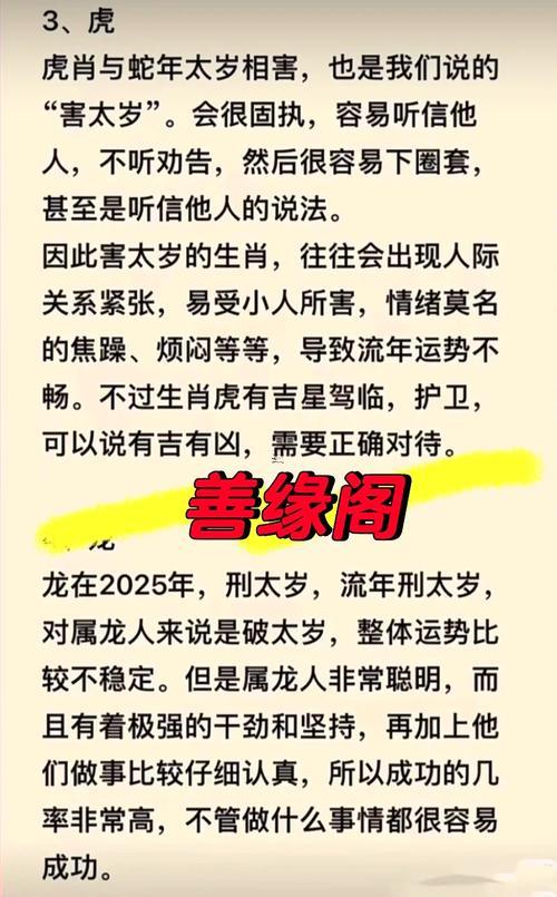 2002年屬馬的2025年運(yùn)勢(shì)怎么樣