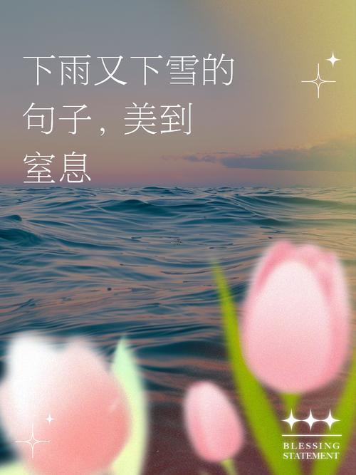 周公解夢(mèng)大全查詢下雪后又下雨