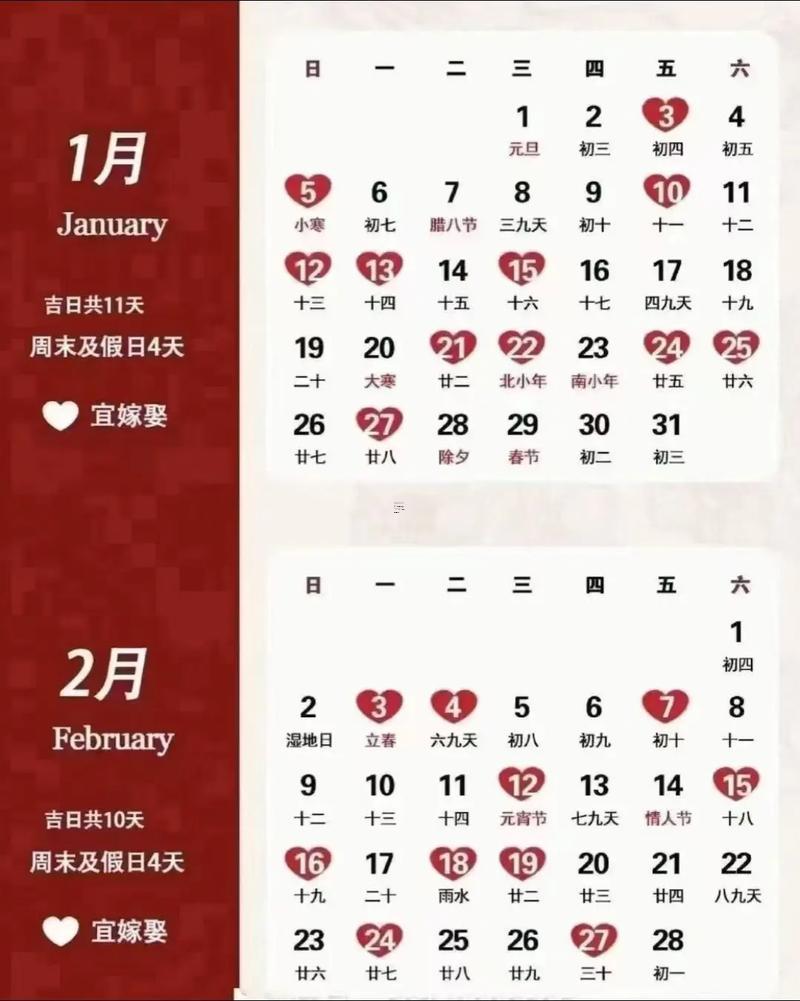 2025年11月黃道吉日查詢