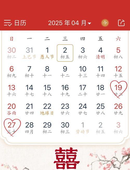 吉日吉時查詢2025年9月
