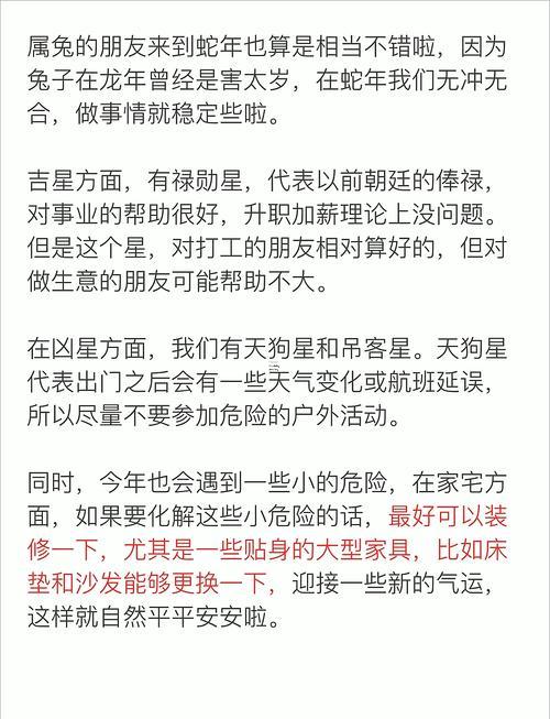 2025年屬蛇人幾月幾日出生最佳