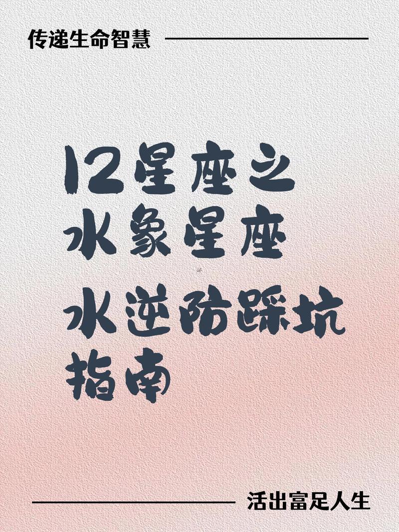 雙魚座最怕啥水逆