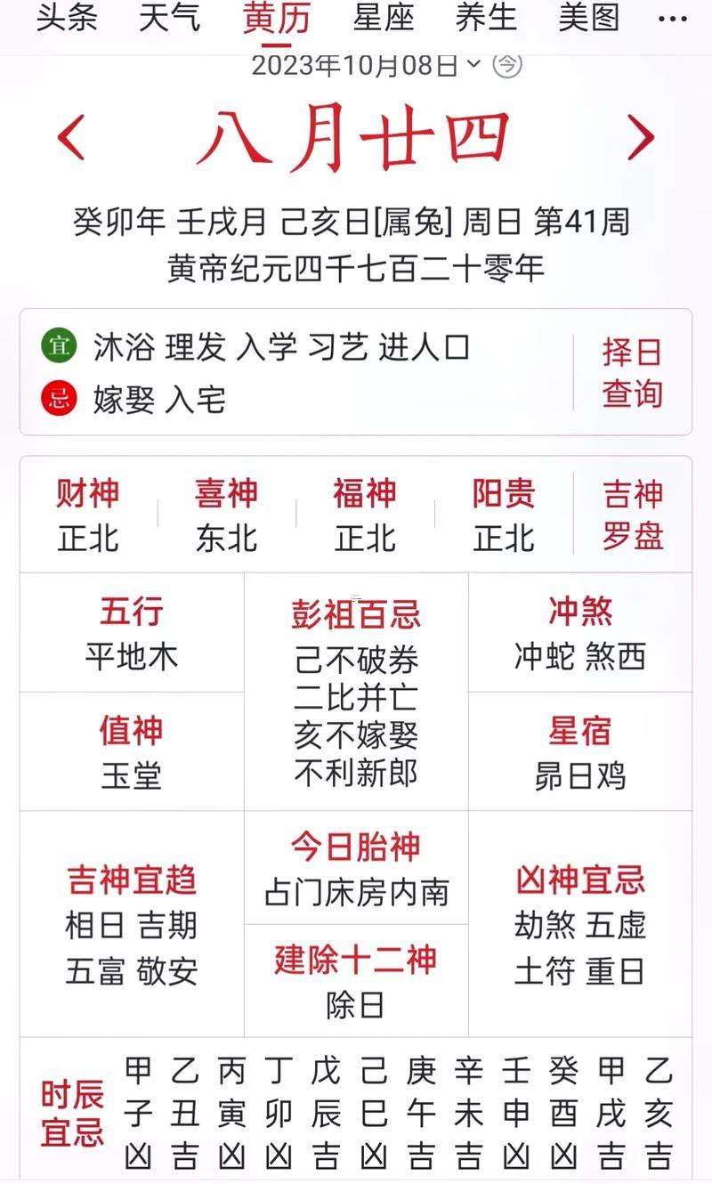 2026年8月建房動(dòng)土黃道吉日有哪些