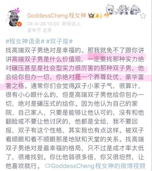 怎樣收拾雙子座男