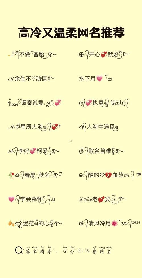 炫舞個(gè)性名字大全