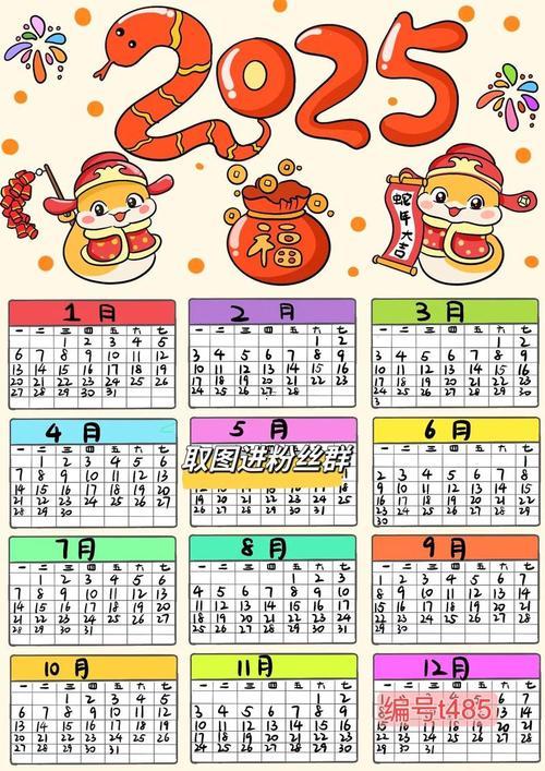 2025年12月建房吉日查詢