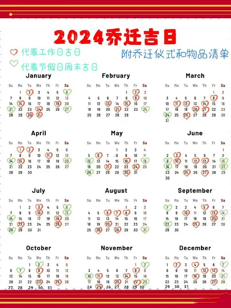 20266月搬家入宅吉日查詢