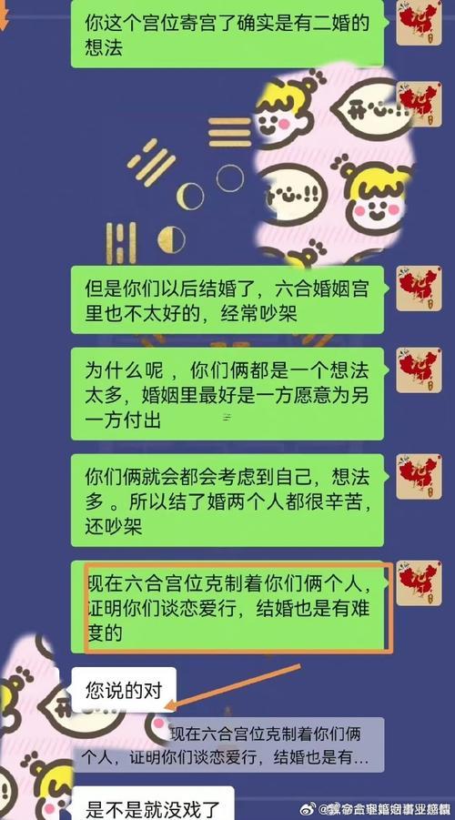 算卦的都說我婚姻不好