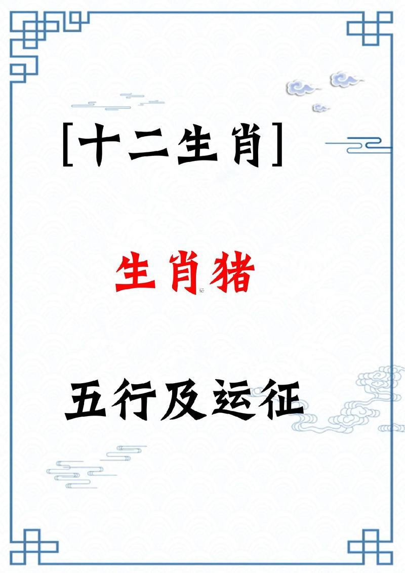 屬豬是幾幾年出生的人